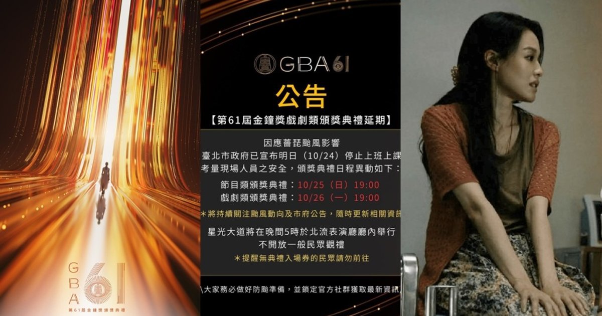 Golden Bell Awards Delayed as Typhoon Batters Taiwan
