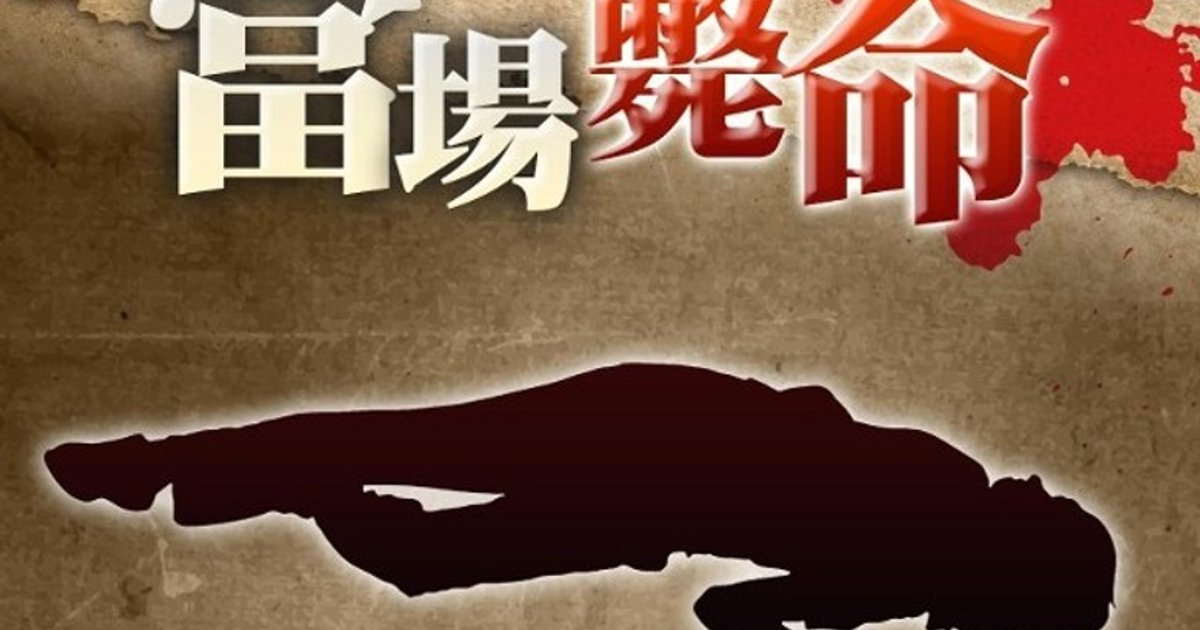 38岁女子西贡营地帐篷内烧炭亡 警循自杀方向调查