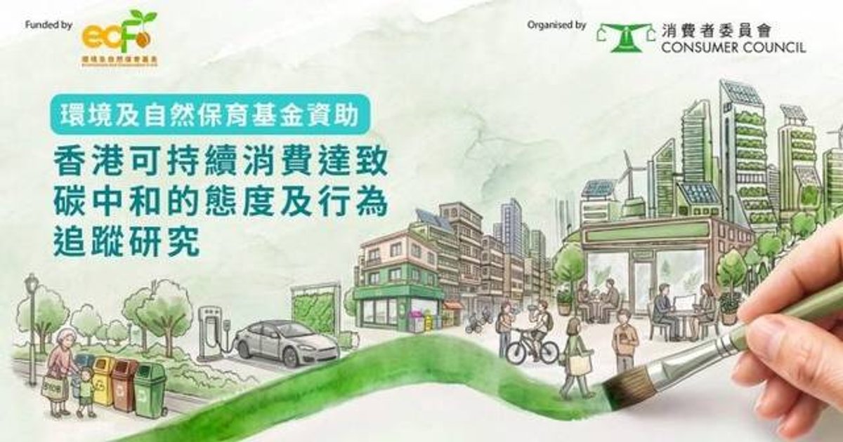 Hong Kong sustainable consumption scores edge up
