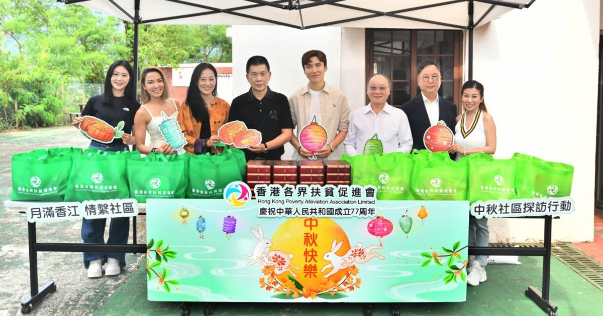 蔡加赞率香港各界扶贫促进会走访大埔「善楼」 派百个福袋与基层共贺中秋