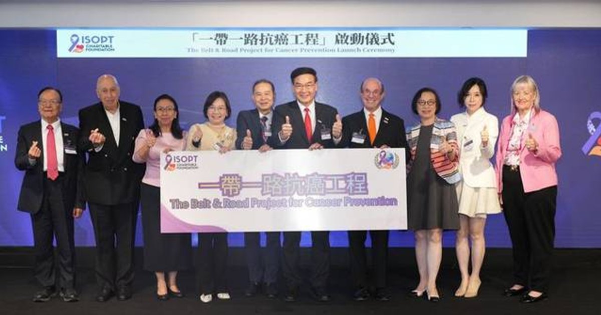 国际癌病防控慈善基金会在港成立 为高风险人士提供万个免费筛查资助名额