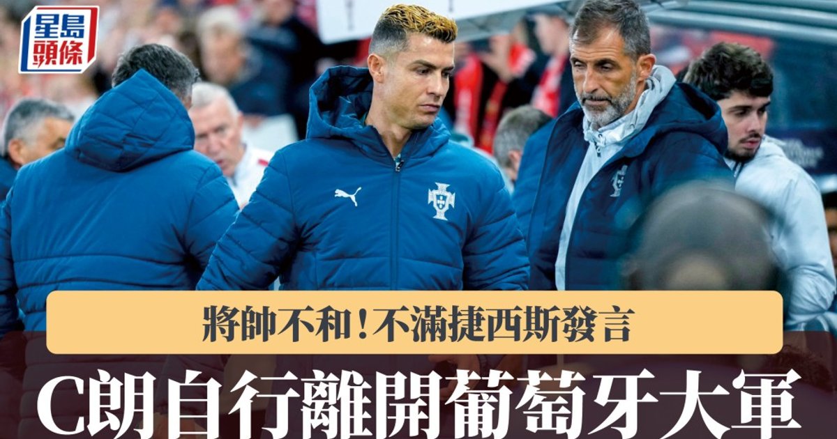 Ronaldo Leaves Portugal Camp After Substitution Dispute with Coach Jesus