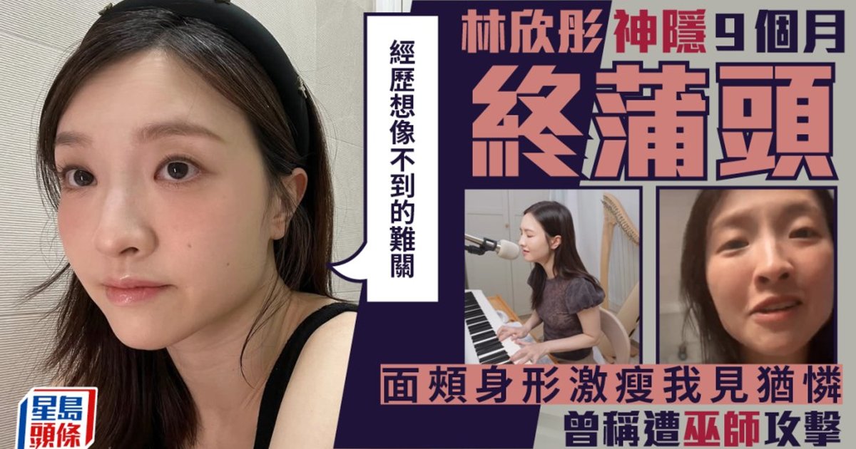 Singer Mag Lam Returns After 9-Month Hiatus with Piano Hymn, Says 'Needed Great Courage'