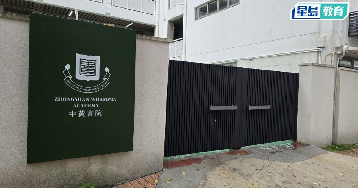 Zhonghuang Academy Receives Temporary Registration, Ex-Education Chief Ng Yat-kin Heads Advisory Panel