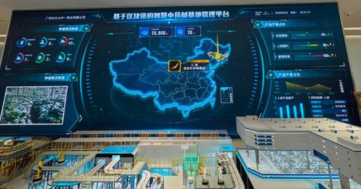 广州科创企业链接香港发挥新动能 对接“十五五” 发挥新优势