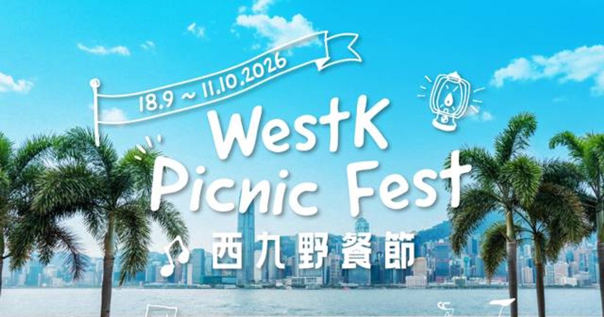 West Kowloon Cultural District Launches Inaugural Picnic Festival Through October 11