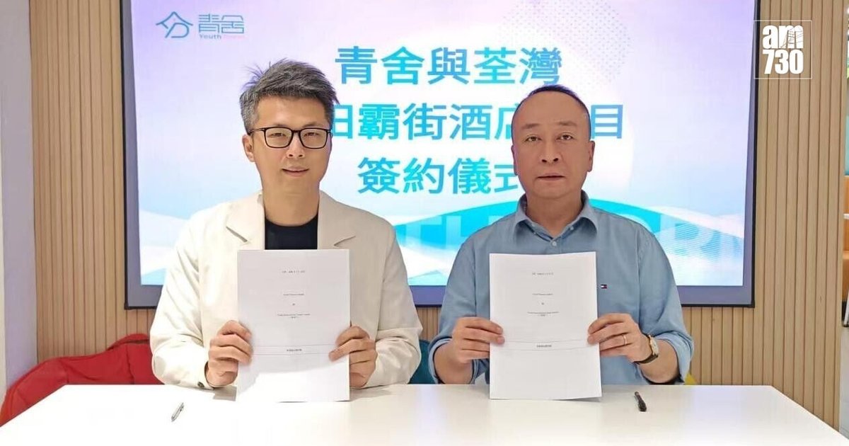 健力宝发展荃湾学生宿舍 青舍提前3年承租整栋 料提供逾500个床位