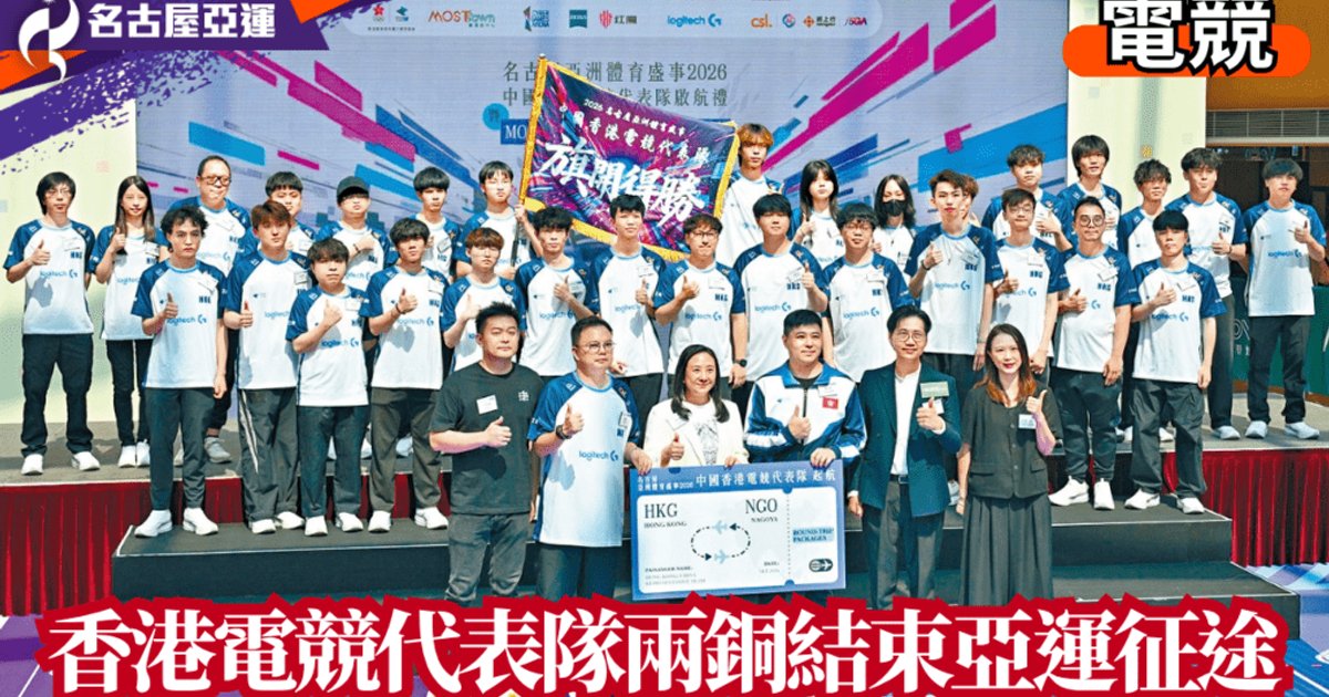 Hong Kong Esports Team Claims Two Bronze Medals at Nagoya Asian Games