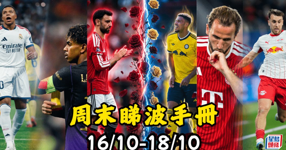 Weekend Football Guide: Leeds vs Man Utd Derby, Barcelona and Real Madrid in Action