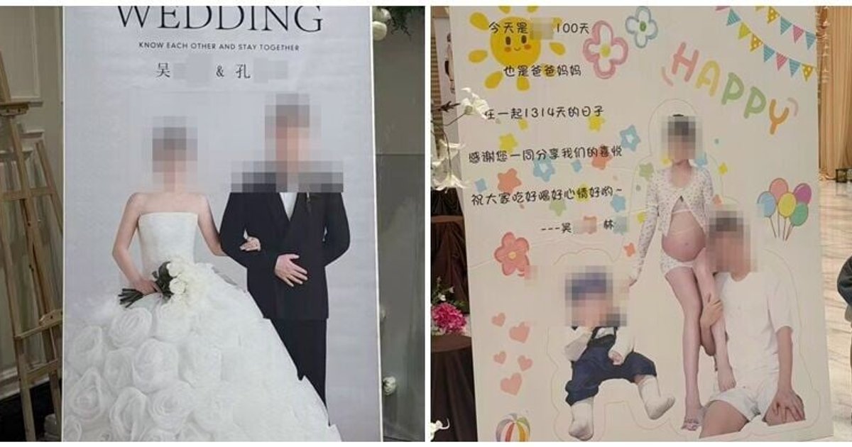 贵州男同酒楼办婚宴与百日宴 官方称不构成重婚