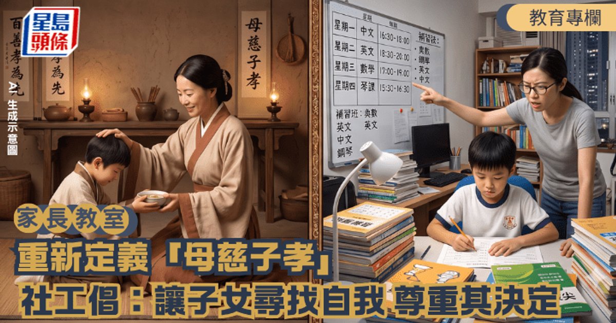 社工倡重塑母慈子孝 讓子女尋找自我