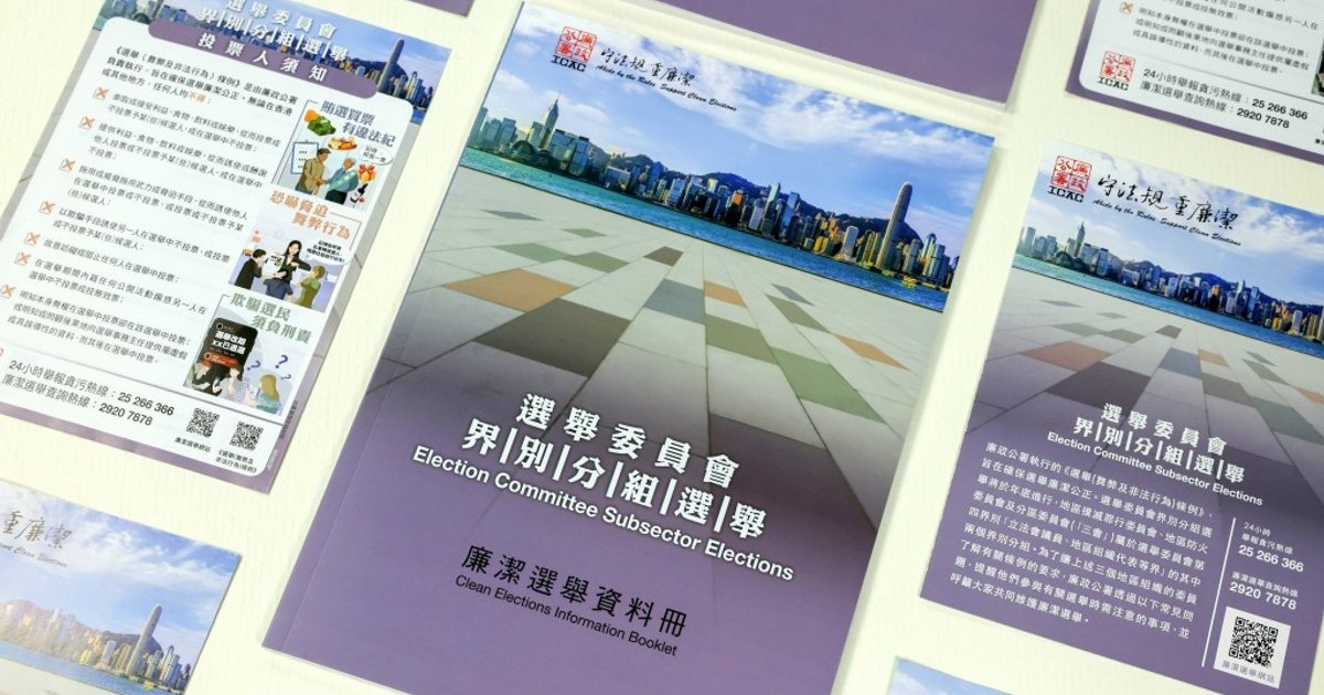 選委會選舉提名展開 廉署推廉潔選舉宣傳