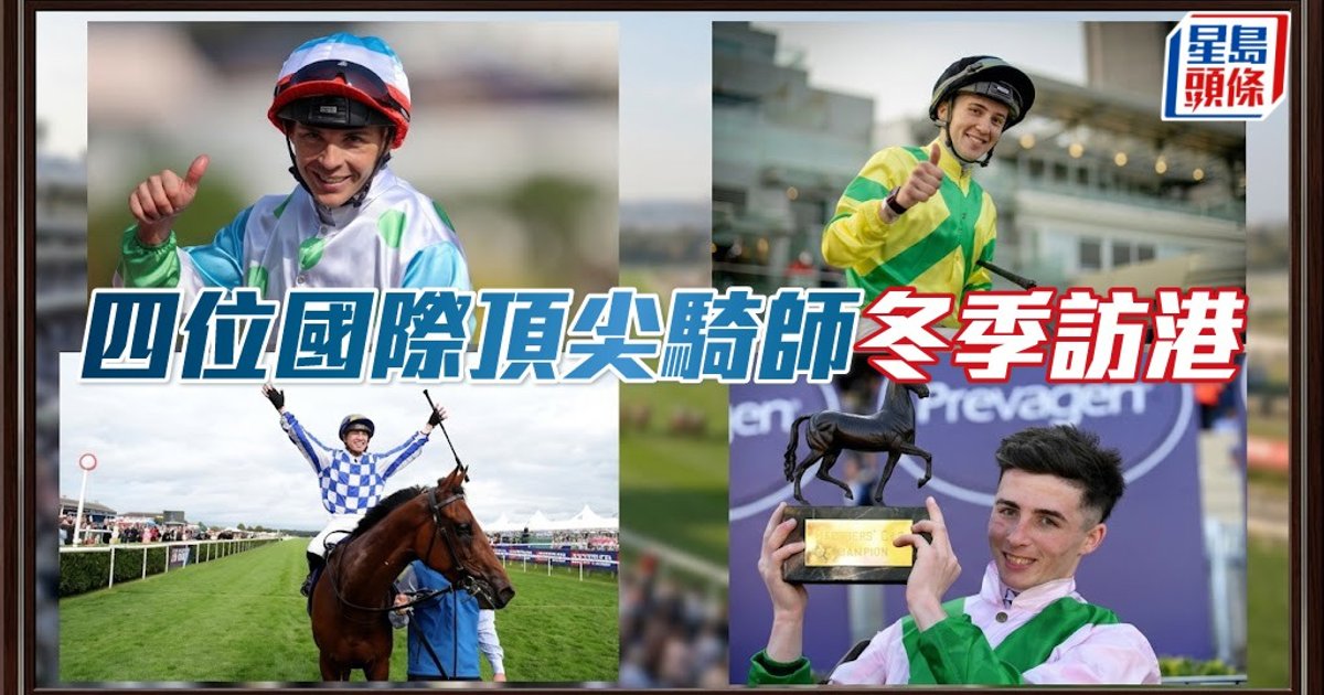 Four Overseas Jockeys Set to Grace Hong Kong for December International Races