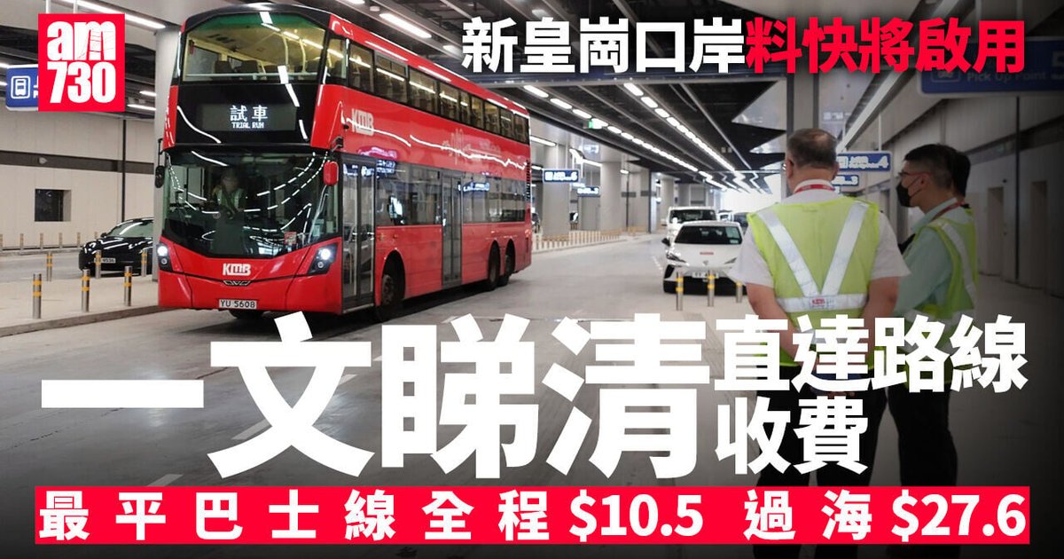 New Huanggang Border Crossing Set to Open 2026 with 24-Hour Clearance and Expanded Bus Services