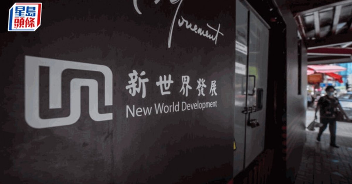 新世界发新债换旧债 涉近10亿美元未偿还债券
