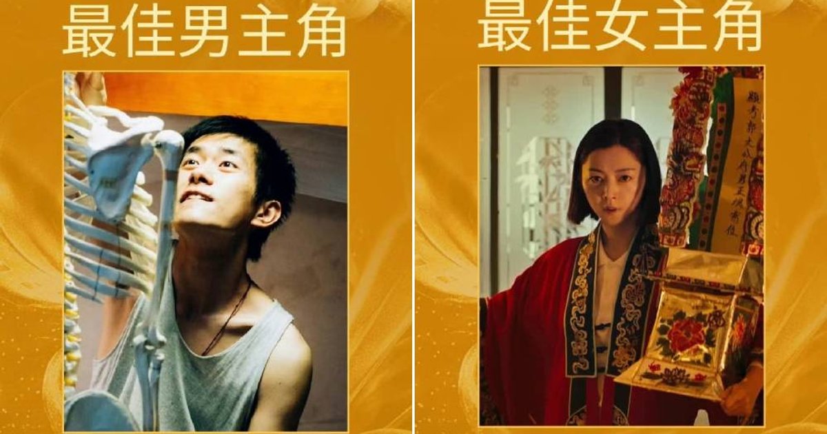 38th Hundred Flowers Awards: Wai Si-lha Best Actress; Yi Yangqianxi Edges Leung Ka-fai for Best Actor
