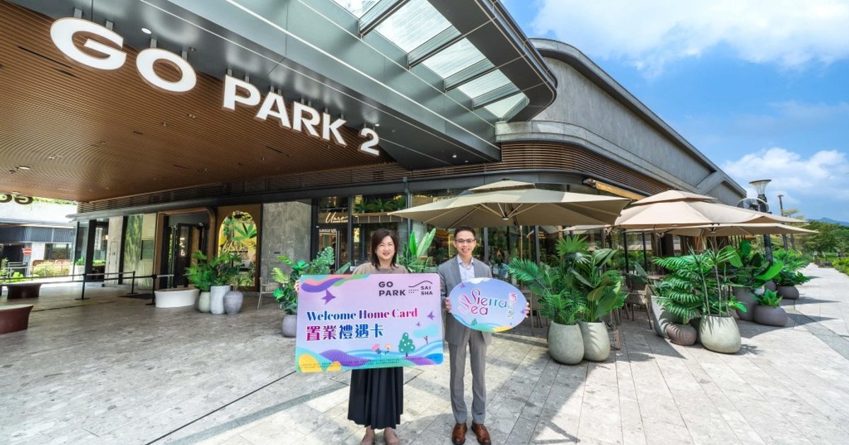 西沙SIERRA SEA 2C(2)期月內上載樓書 新買家享GO PARK商戶逾30項優惠