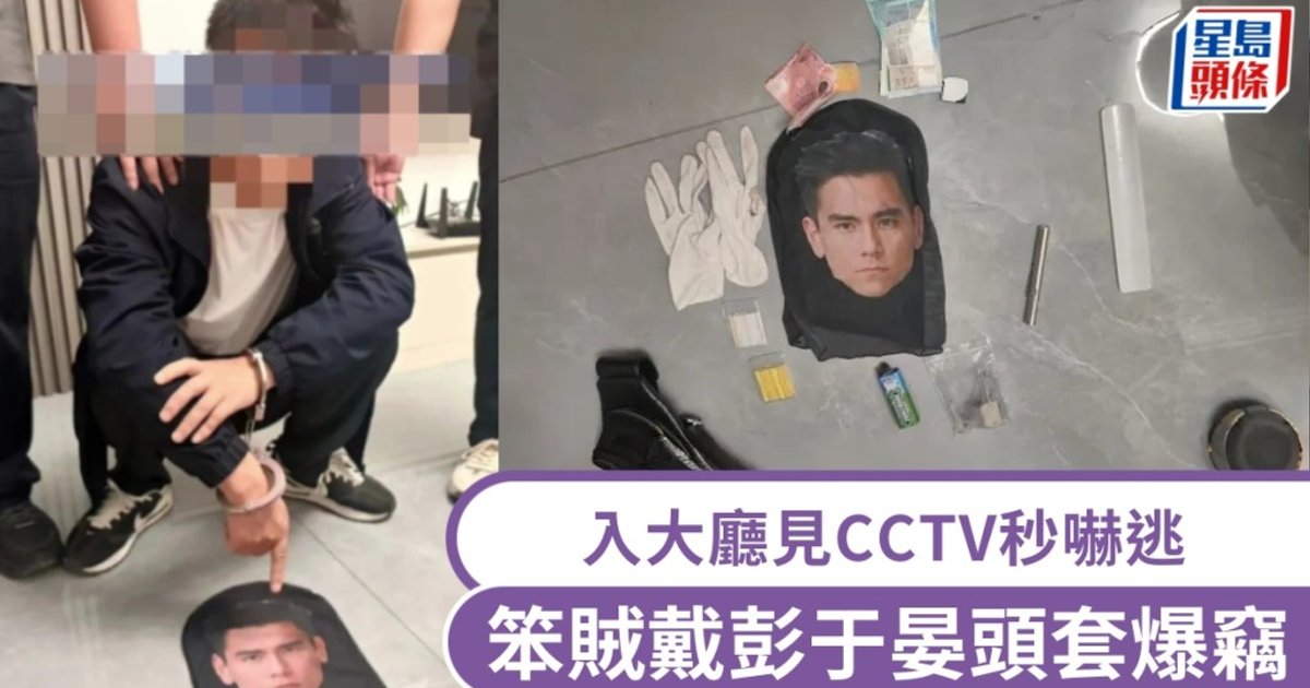 Masked Burglar Flees Camera, Arrested Within Hours