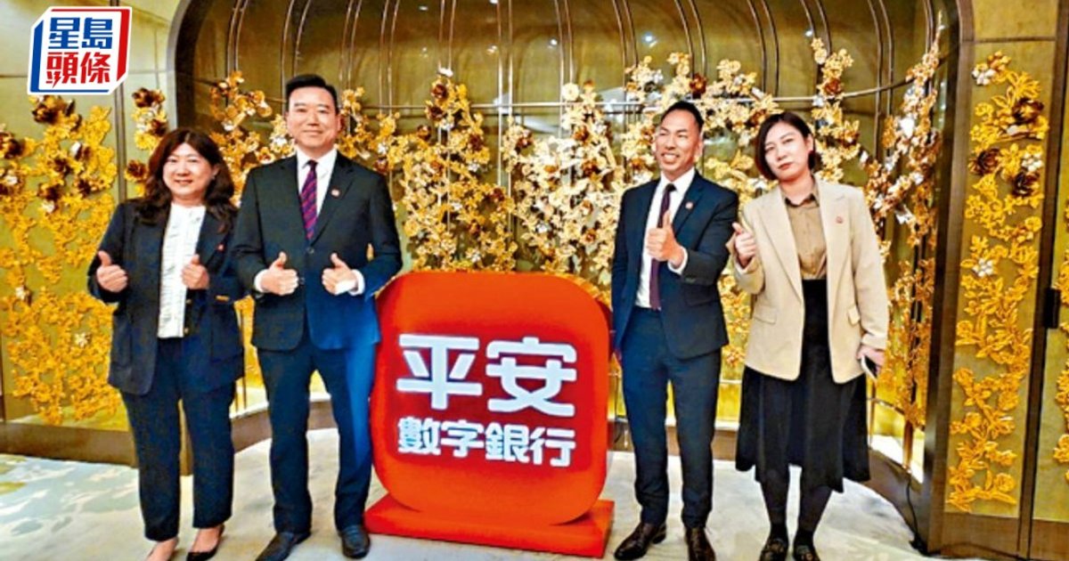 平安數字銀行資產存款齊飆逾130% 國慶向全職員工派2000元
