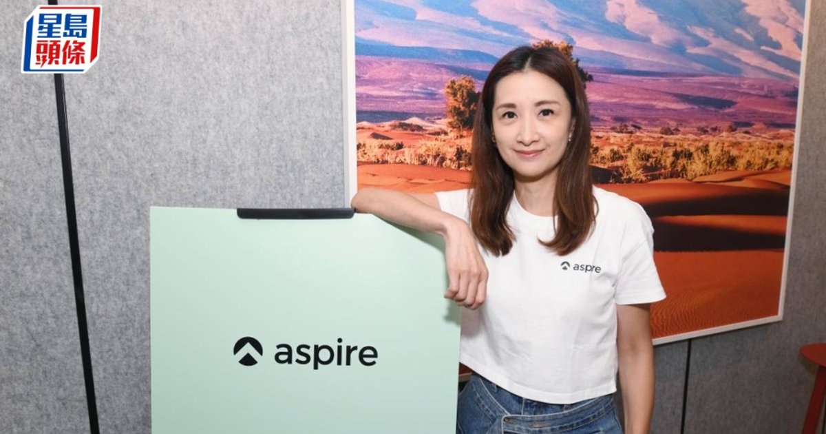 新加坡fintech初创Aspire瞄准大湾区 称开户无门槛 料港客户增长动力胜去年