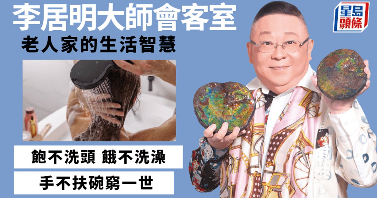 Traditional Elder Wisdom on Raising Children Still Resonates in Modern Hong Kong