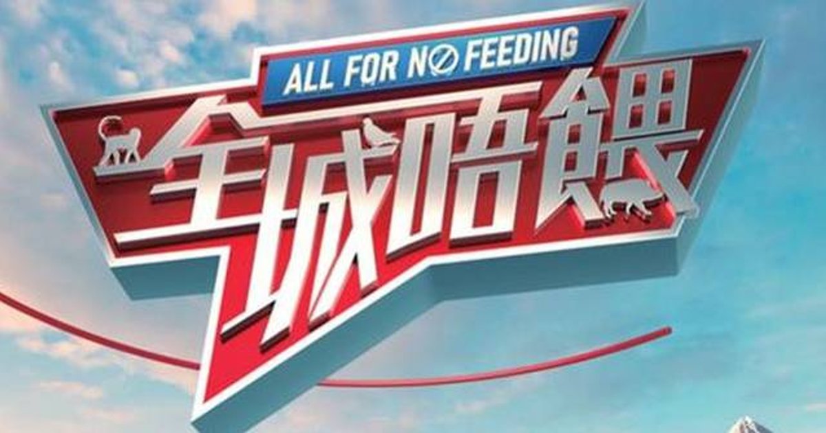 渔护署展开为期一个月特别行动 重点打击非法喂饲猴子及野猪