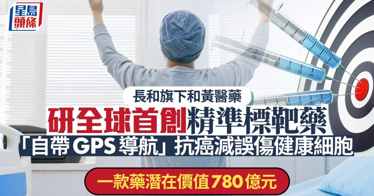 和黄医药推ATTC抗癌平台 与GSK合作瞄准百亿美元潜力