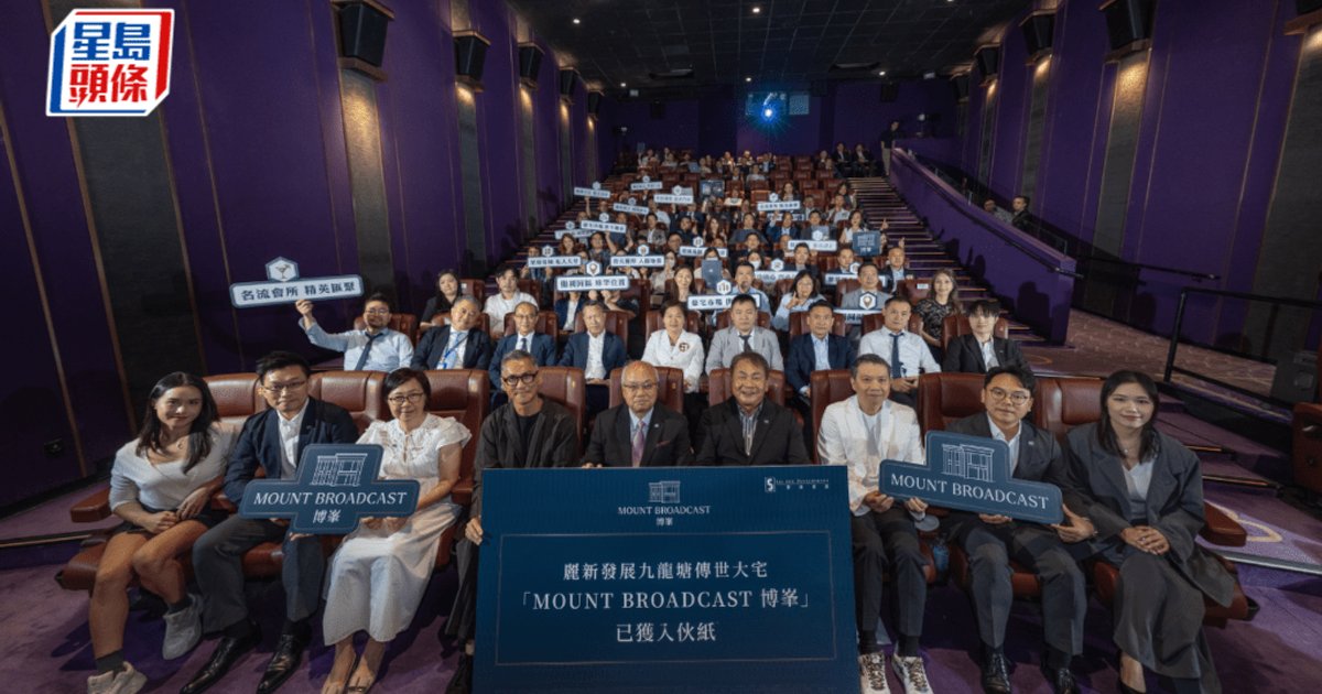 Lai Sun's Park Monaco in Kowloon Tong Eyes Tender Launch This Month