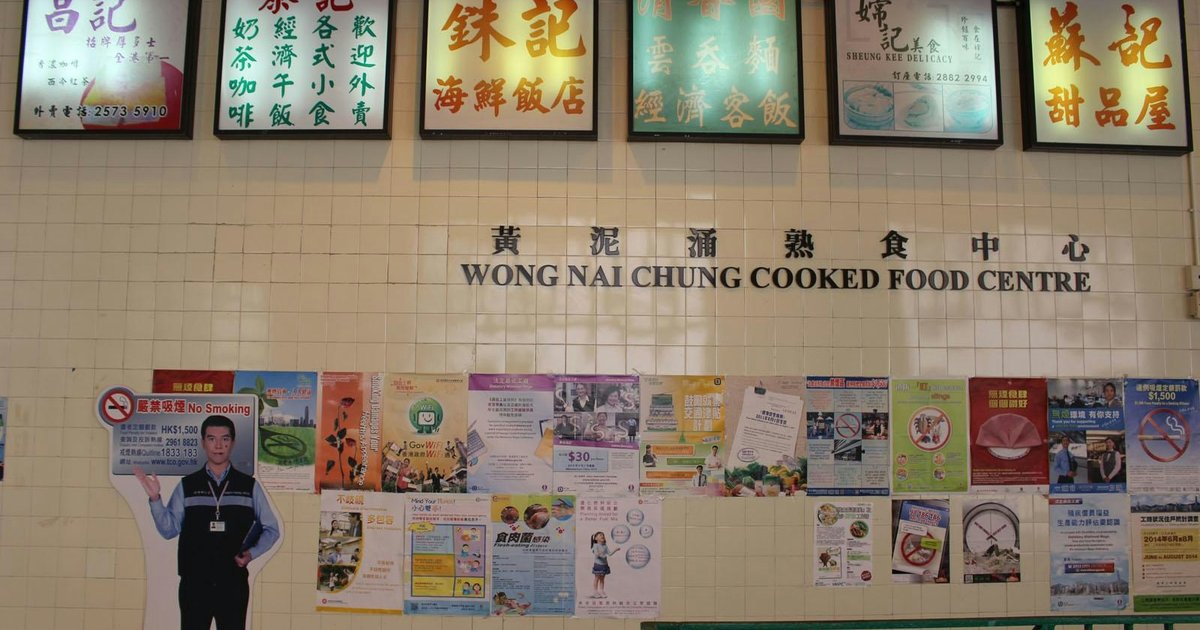 Wong Nai Chung Market Cooked Food Centre to Undergo Upgrade Starting Next Week
