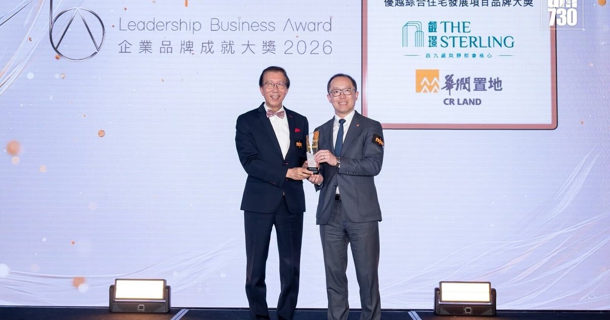 Ruijing Project Sweeps 668 Units Sold, HK$6.52B Revenue, Wins Prestigious Brand Award