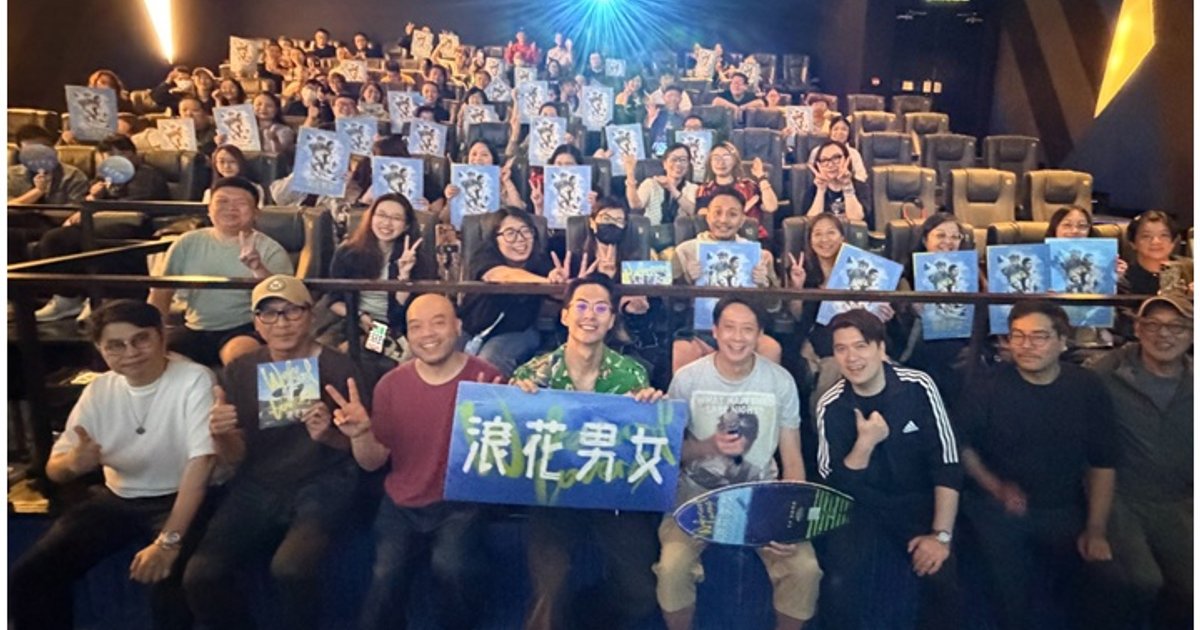 Kevin Chu Leads Star-Studded Thank-You Screening for Surfing Comedy Film