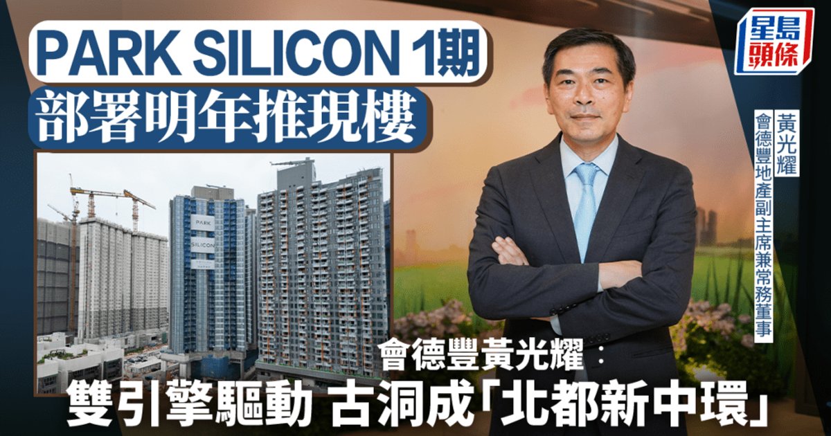 Wheelock Properties Plans Kwu Tung Launch as Northern Metropolis Hub Takes Shape