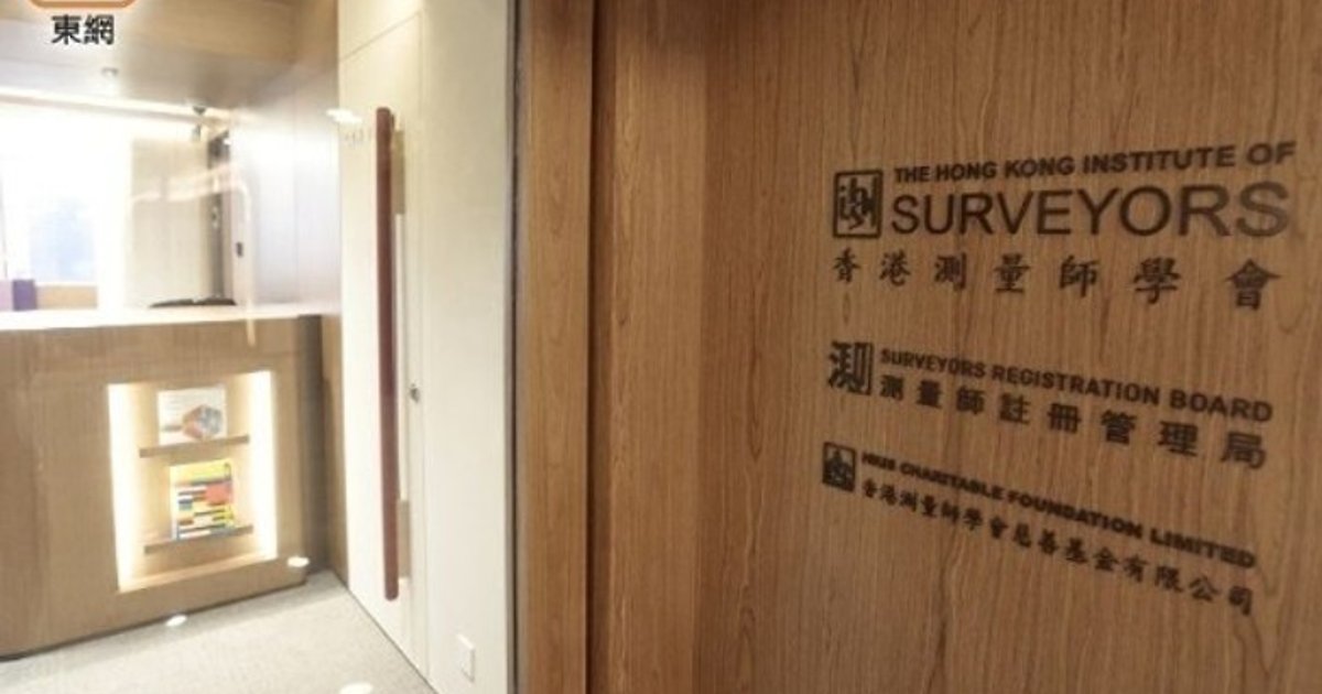 Hong Kong Surveyors Propose Building Maintenance Authority to Revitalize Old Districts