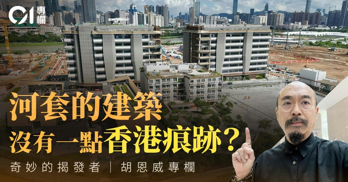 奇妙的揭發者｜香港的建築想像　為何總被體制排除在外？