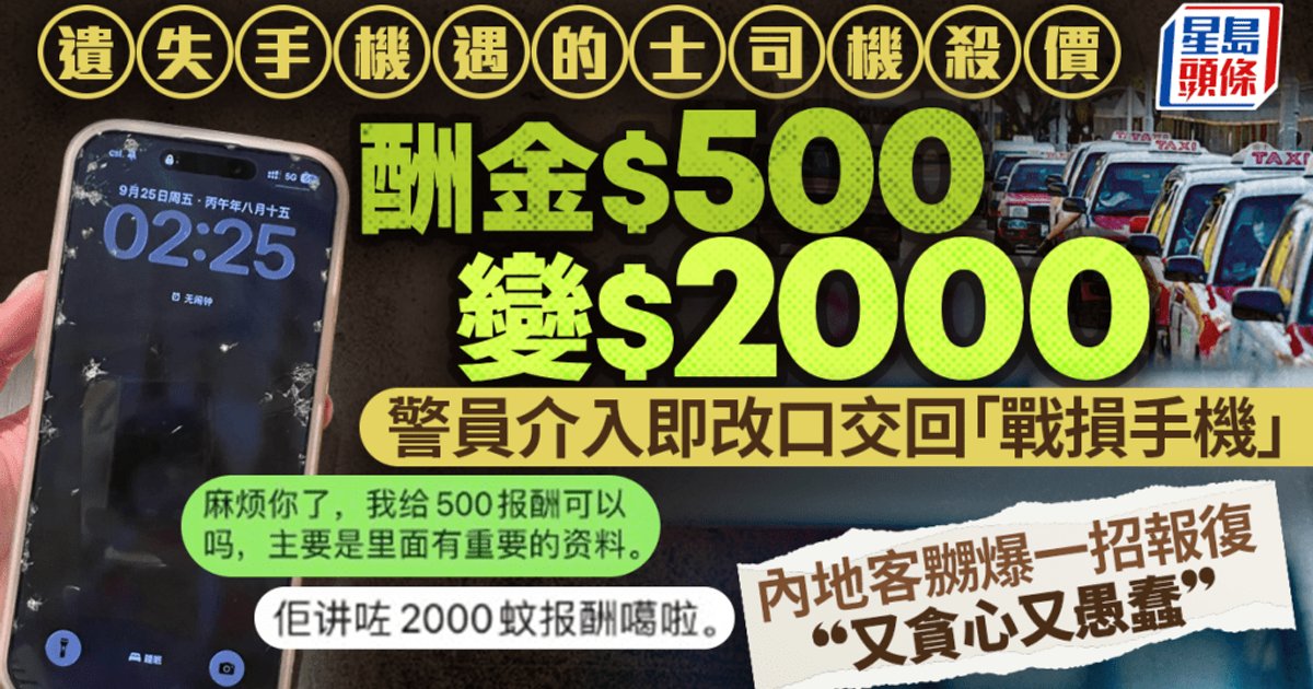 Taxi Driver Smashes Lost Phone After Failed Extortion; Tourist Pays With Coins