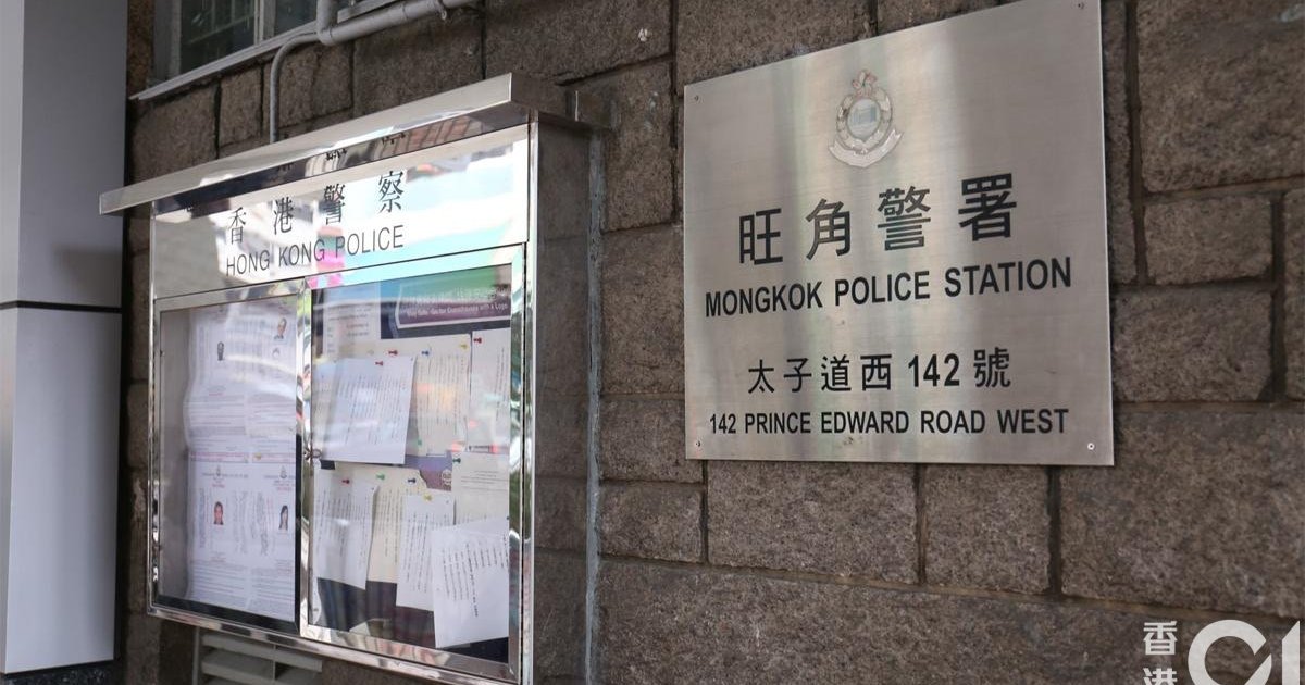 Woman Surrenders After Mong Kok Flat Theft Report