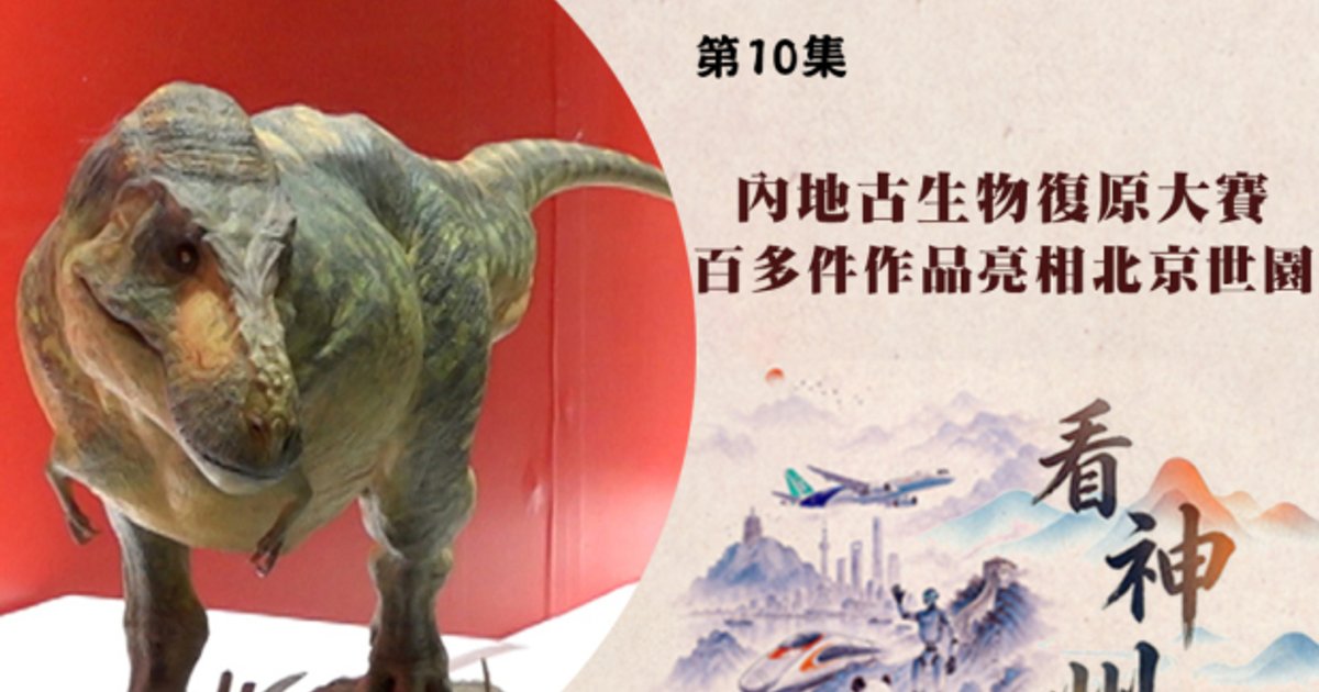 China's First Paleontology Contest, Deceptive Barbershops, Sports Industry Goals