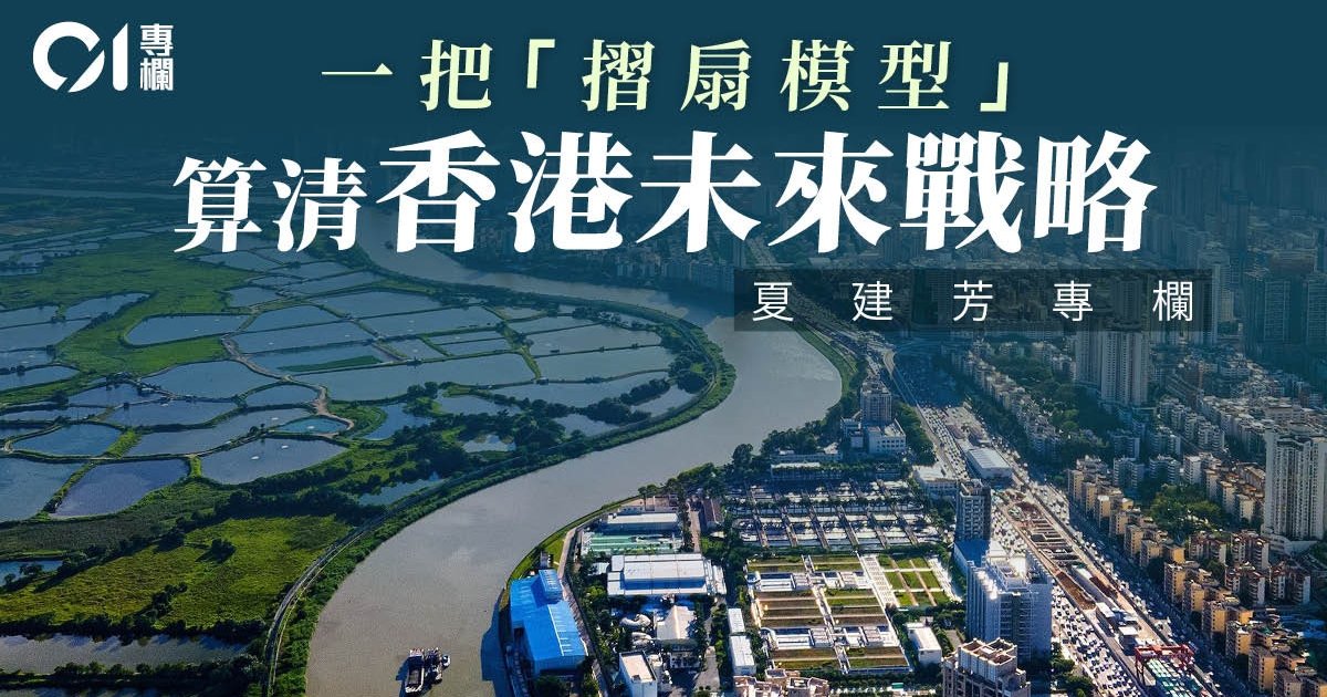 香港定位再思辨:由中間人走向合夥人