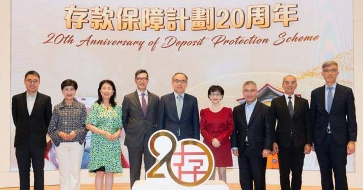 存保计划二十周年 受保存款二十载增七倍至逾3.6万亿元