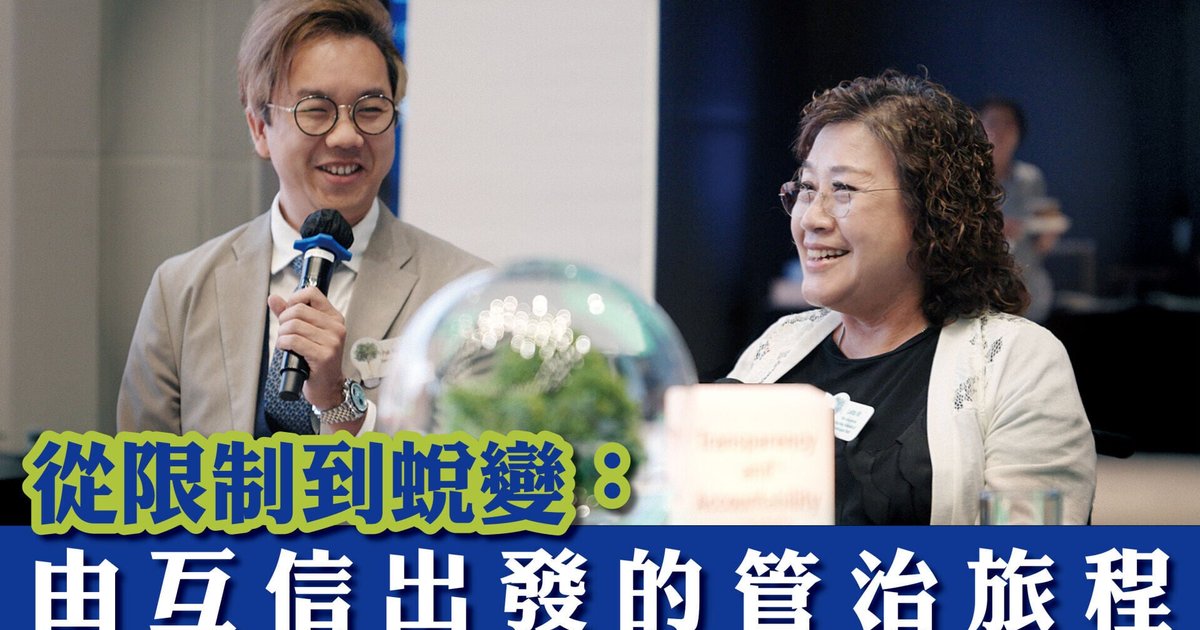 HKEX-Backed Initiative Bridges Business and Social Welfare Sectors for Better Governance