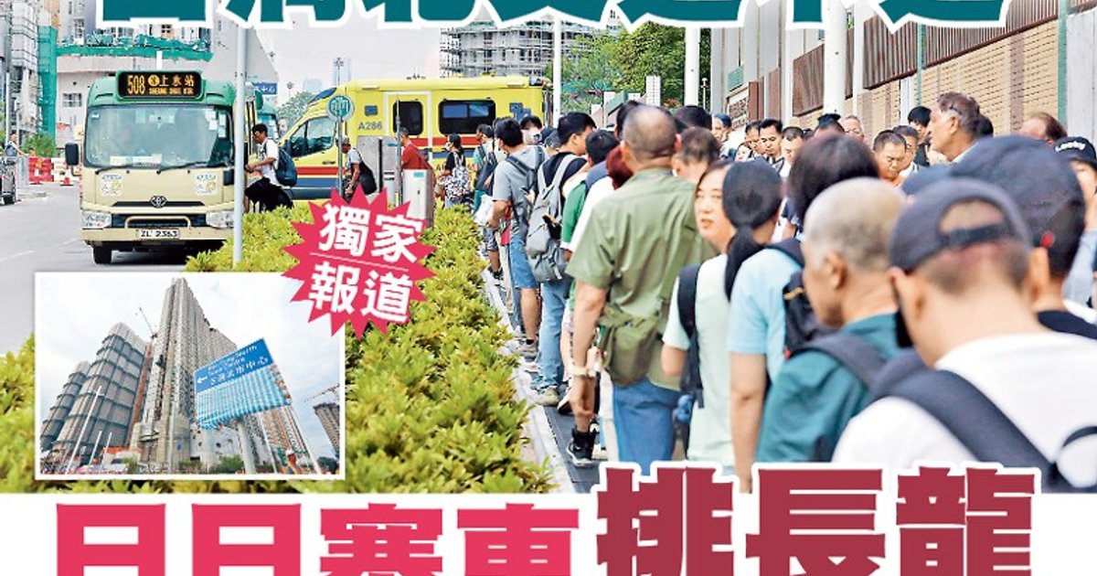 Kwu Tung North Traffic Chaos: Residents Endure Hour-Long Commutes as Development Outpaces Transit
