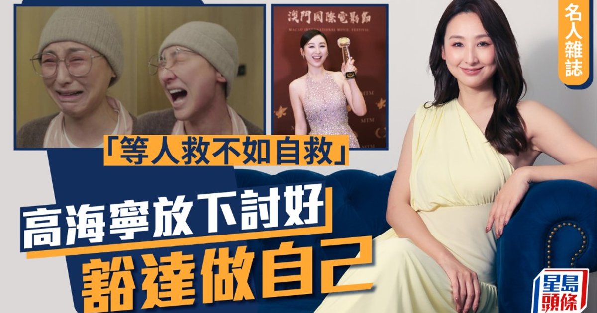 TVB Actress Gao Ling Opens Up About Career Transformation and Self-Acceptance Journey