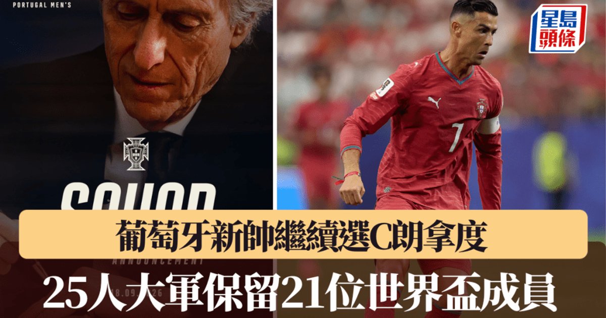 New Portugal Coach Jorge Jesus Retains Cristiano Ronaldo in 25-Man Squad