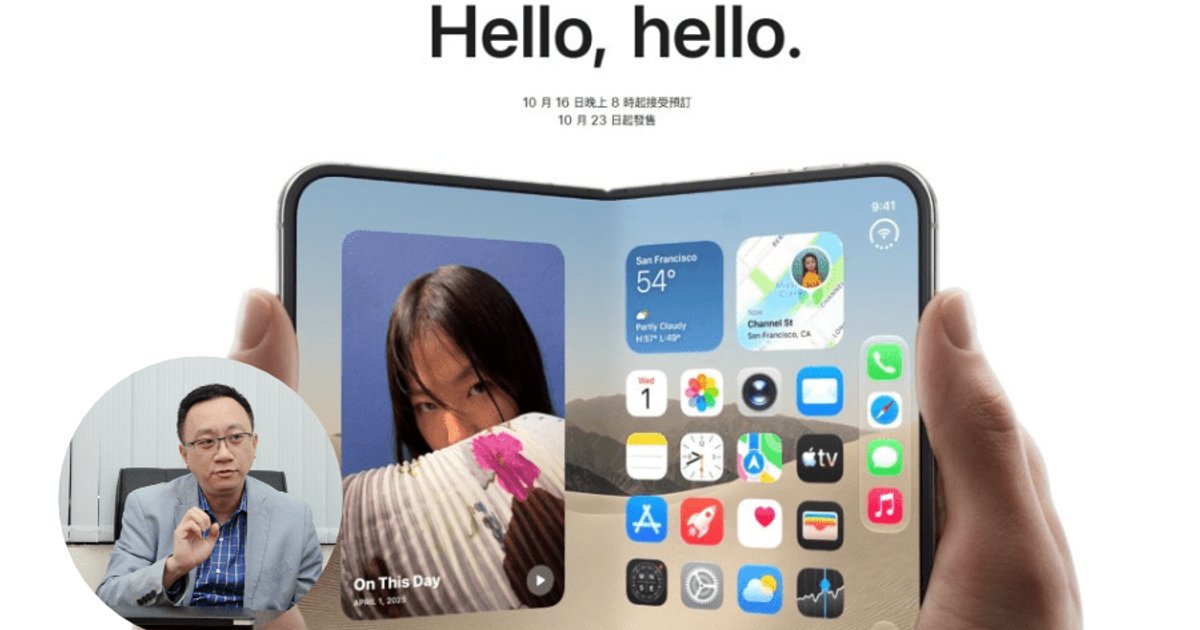 iPhone Duo預訂在即 搶機bot惹安全疑慮 方保僑警告後果自負