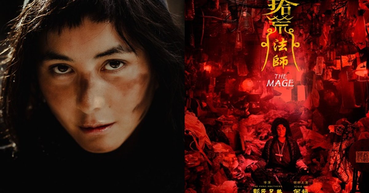 He Chao's The Scavenger Master Opens Bangkok Film Festival Midnight Section