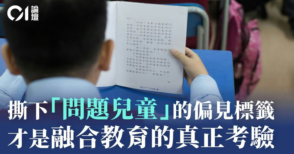 Commentary: Holistic Approach Needed for SEN Education Beyond School Settings