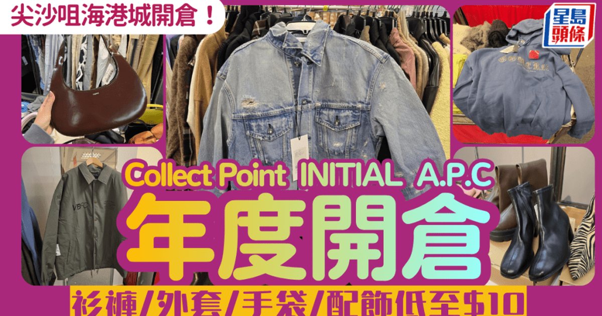 Harbour City Bazaar Returns with Collect Point, INITIAL, A.P.C. Sale at Up to 85% Off