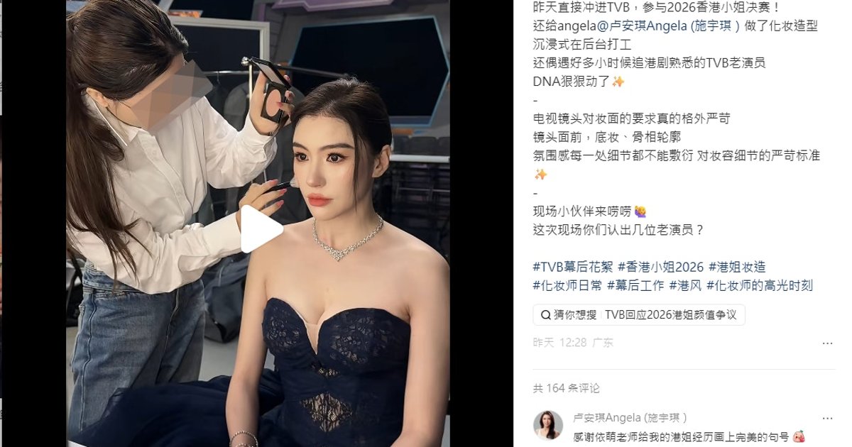 Shenzhen Makeup Artist at Miss HK Final Sparks Immigration Debate