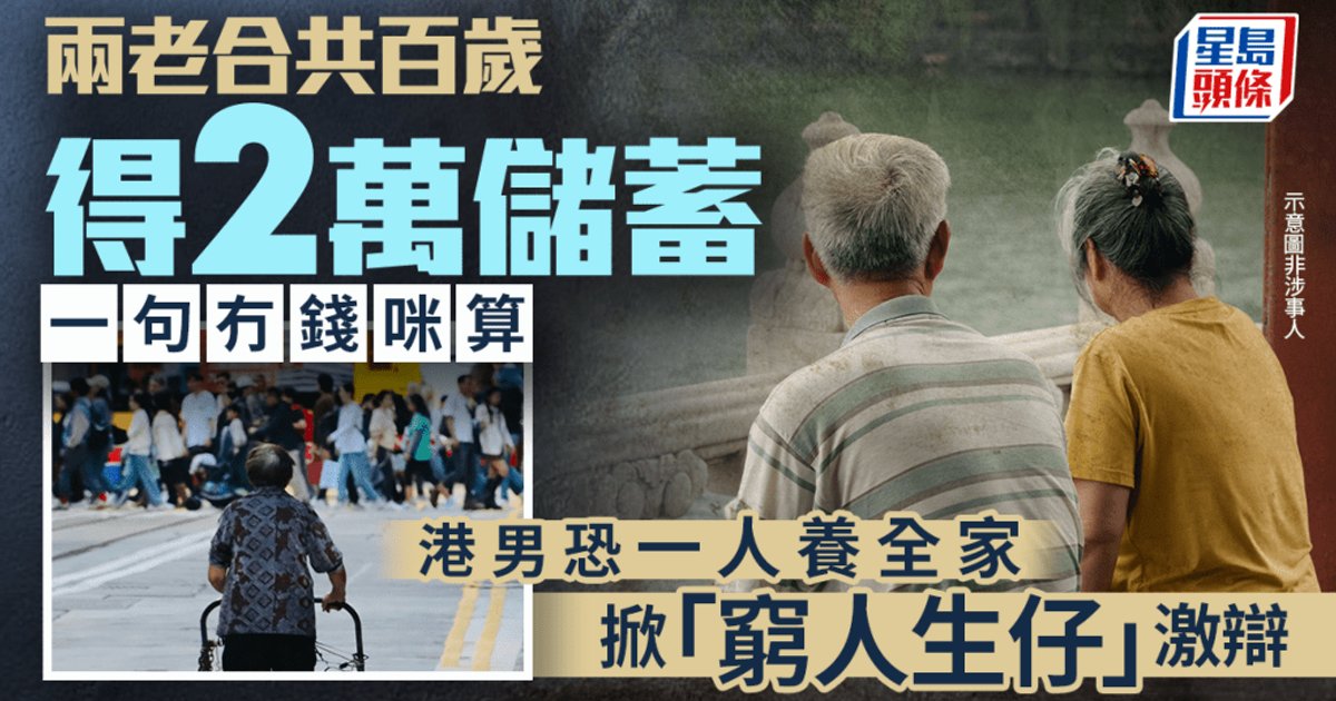 Hong Kong post on family burden sparks fierce debate