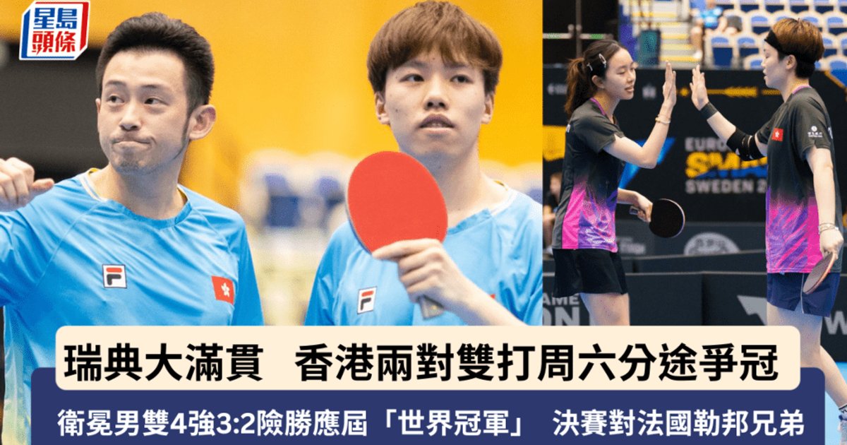 Hong Kong Defending Champions Advance to WTT Sweden Final After Dramatic Win